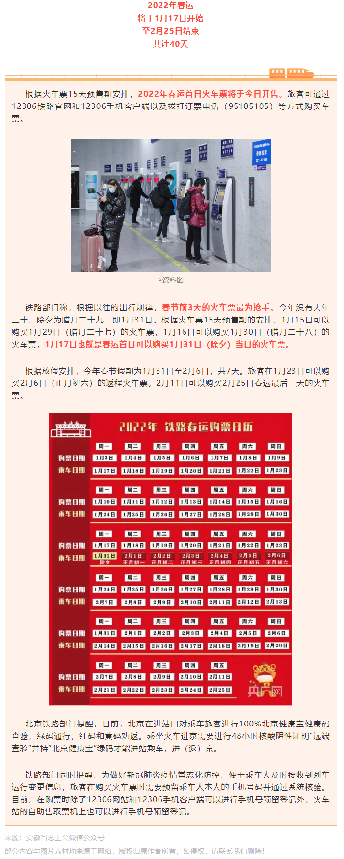 注意！今起開售→.png