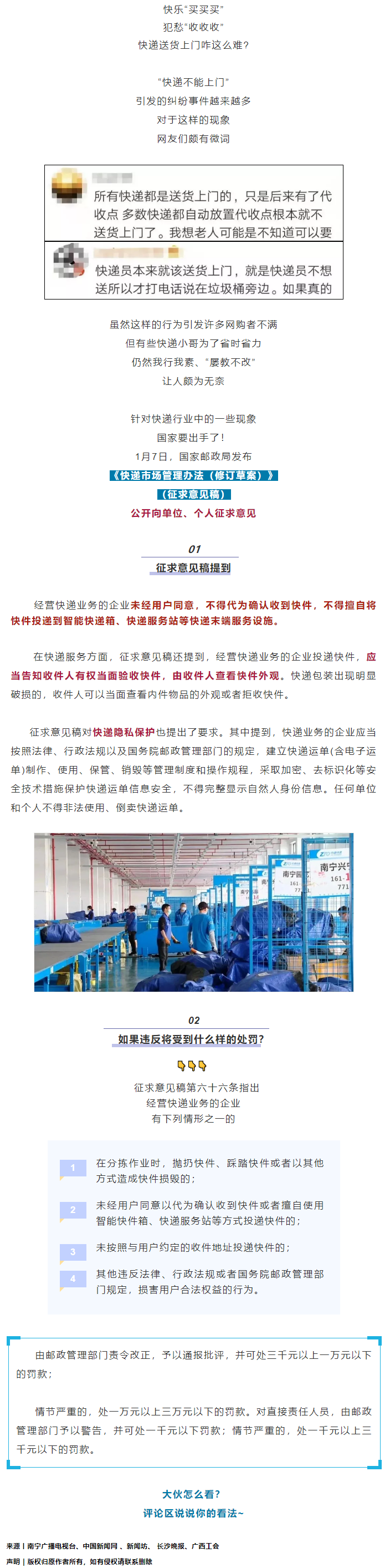 國家出手！最高可罰3萬.png