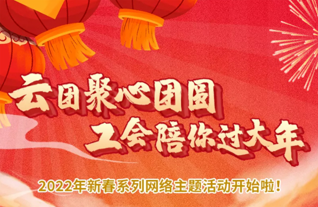 請收下！這里有一份虎年新春大禮包
