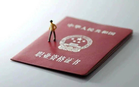 2022年度專業(yè)技術人員職業(yè)資格考試時間表公布！快快收藏！