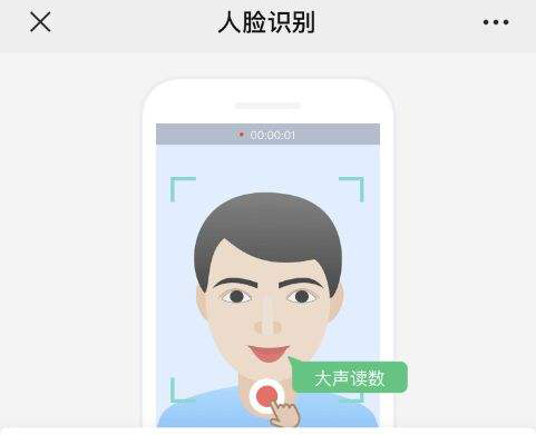 社保待遇資格認(rèn)證手機(jī)“刷臉”攻略來了！