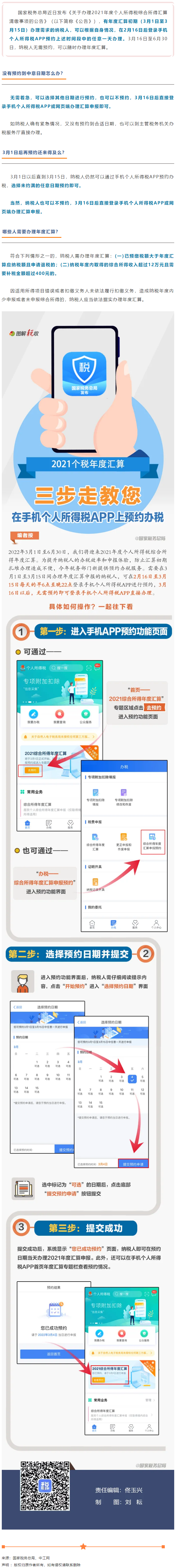 提醒！這項(xiàng)“退費(fèi)”已開(kāi)始預(yù)約.png