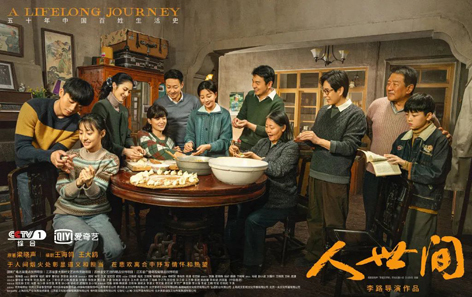 從《人世間》看平凡人讀書(shū)改變命運(yùn)的夢(mèng)想與榮光