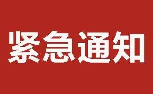 @梧州市民朋友，事故應(yīng)急處置期間，請(qǐng)加強(qiáng)個(gè)人防護(hù)，減少不必要的外出