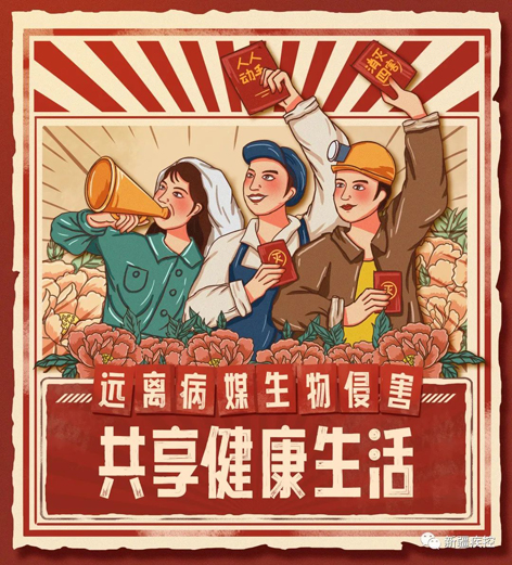 【愛國衛(wèi)生月】這些動物傳播各種傳染病，時刻潛伏在我們身邊