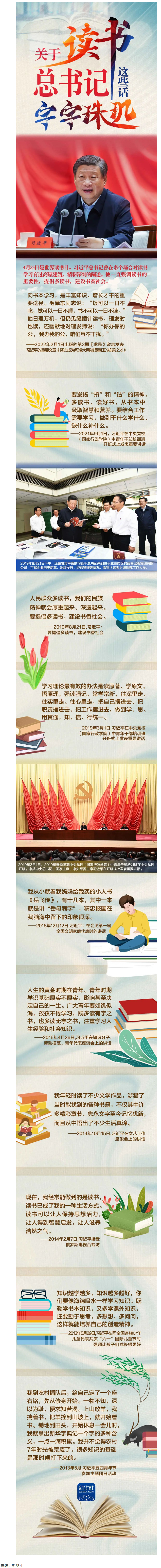 【世界讀書(shū)日】“上山放羊，我揣著書(shū)，把羊拴到山峁上，就開(kāi)始看書(shū)”.png