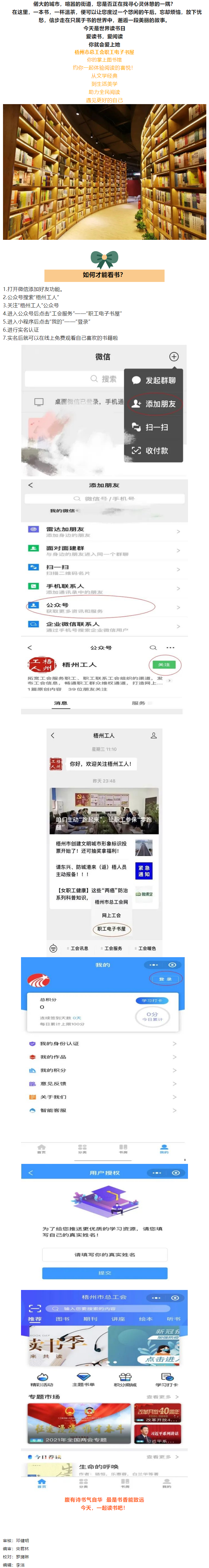 【全民閱讀】今天，一起讀書(shū)吧.png