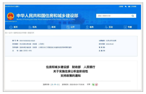 有變化！與你的公積金有關(guān)！