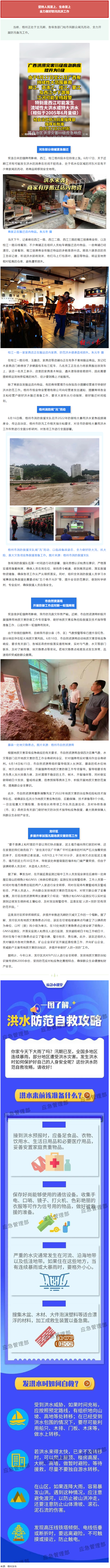 聞“汛”而動！梧州各單位全力防汛備汛，河東部分商鋪緊急搬遷.png