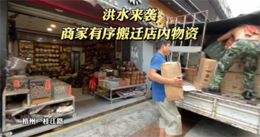 聞“汛”而動！梧州各單位全力防汛備汛，河東部分商鋪緊急搬遷