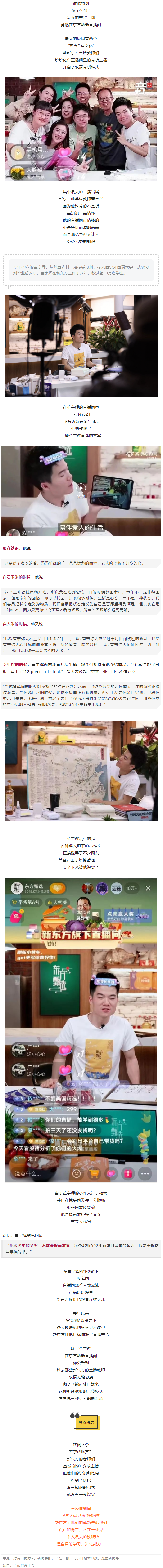 打工新鮮事丨一邊“上課”，一邊“賣大米”，被他的直播語錄圈粉了_.png