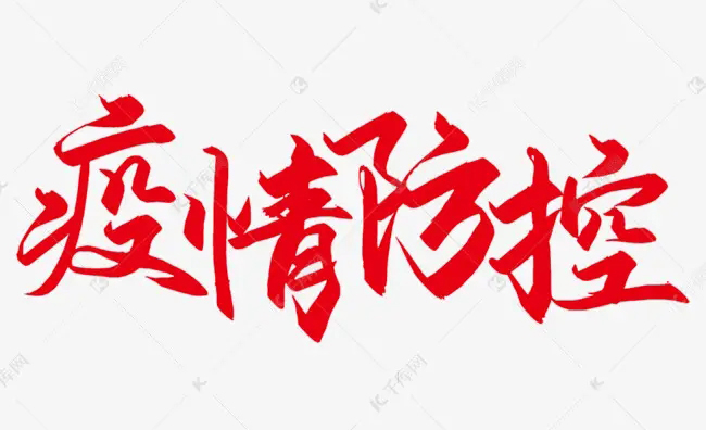 【疫情防控】崇左市寧明縣、大新縣部分地區(qū)調(diào)整風(fēng)險(xiǎn)等級(jí)，梧州市疾控中心緊急提示?。?！