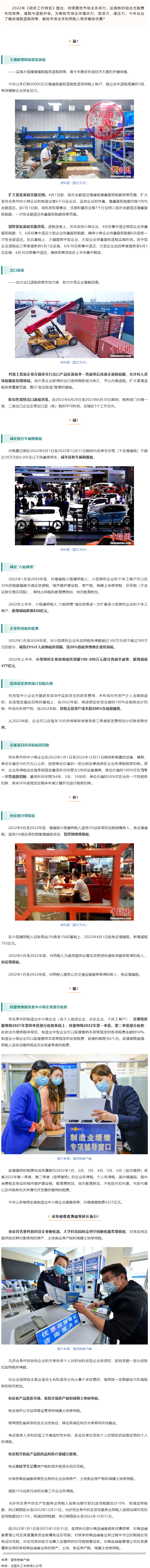 退！減！免！緩！延！今年這些錢你省了嗎？.png