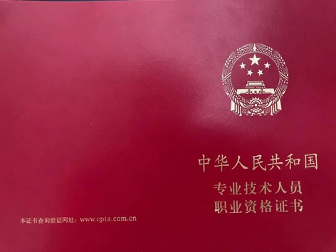 收藏！國(guó)家職業(yè)資格目錄這兒查