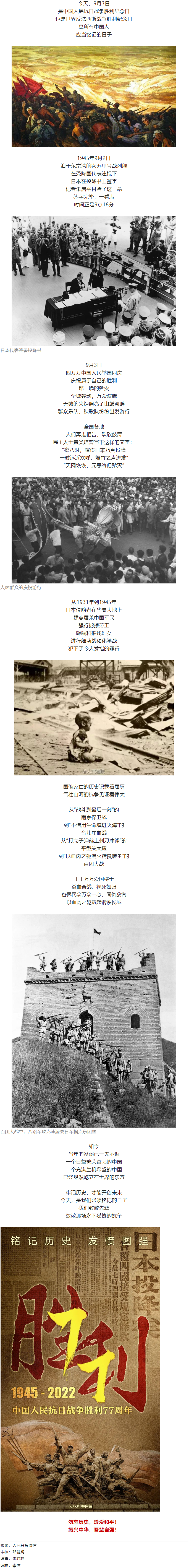 今天，致敬那場永不妥協(xié)的抗爭！.png