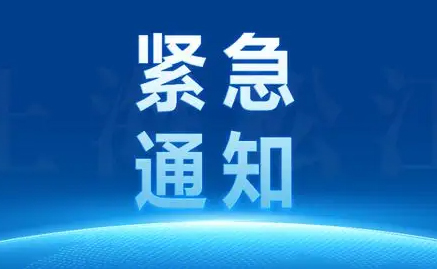 娛樂休閑場所暫停、禁堂食！9月8日13:30起暫停市內(nèi)公交車服務關(guān)