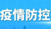 記得去檢核酸！9月14日，我市繼續(xù)開(kāi)展萬(wàn)秀區(qū)、長(zhǎng)洲區(qū)城區(qū)社會(huì)面核酸檢測(cè)
