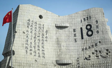 91年前的這一天，我們永遠(yuǎn)銘記！
