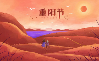 今日重陽(yáng)節(jié)，趁著秋韻正濃，道一聲祝福！