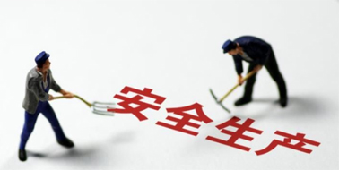 【答題有獎(jiǎng)】自治區(qū)安委辦2022年新《安全生產(chǎn)法》知識(shí)競(jìng)賽線(xiàn)上“競(jìng)賽場(chǎng)”開(kāi)始啦！