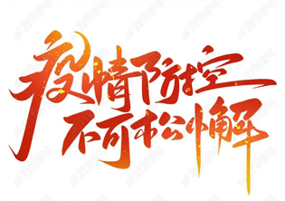 注意！從廣州市來(lái)梧返梧人員要“三天兩檢”