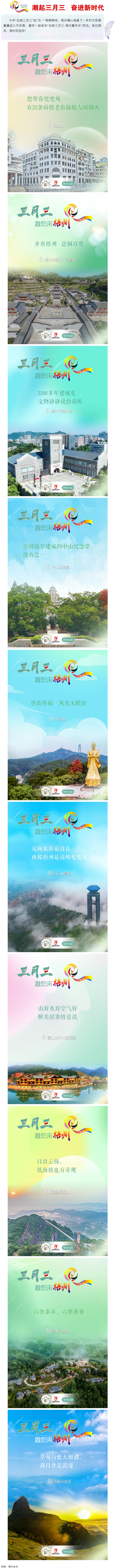“壯族三月三”來梧州，哪些打卡地是你和親友不能錯過的？.png
