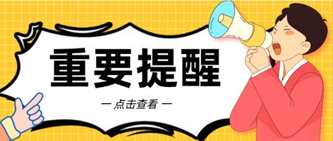@考生 注意啦！注意啦！公務(wù)員（選調(diào)生）公共科目筆試梧州考點(diǎn)指引來了