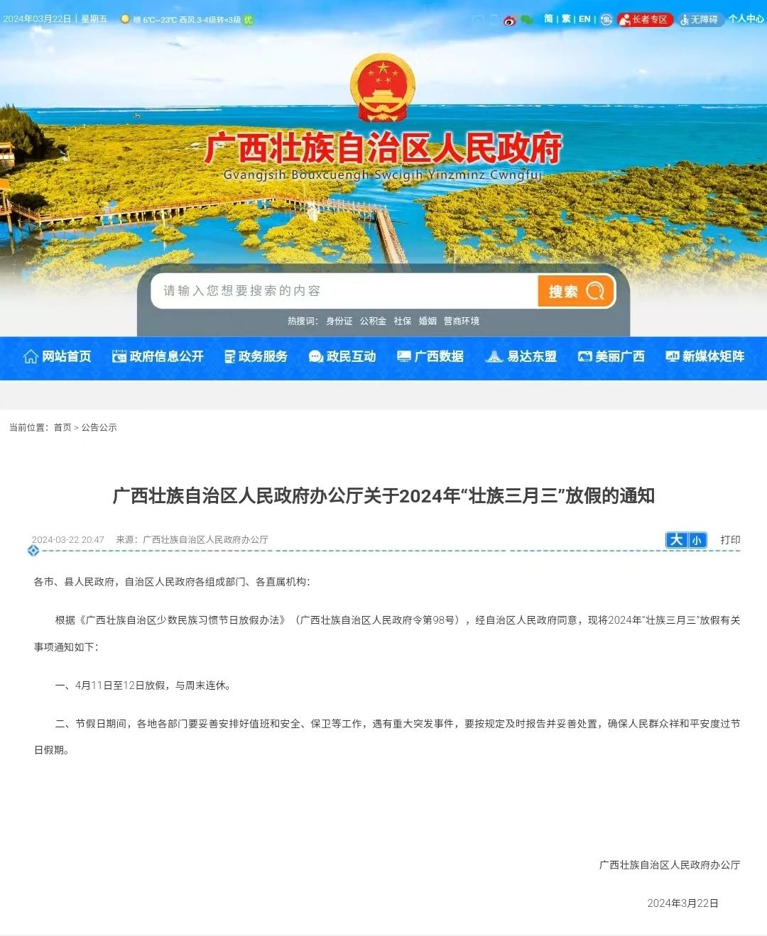 微信圖片_20240324222639.jpg