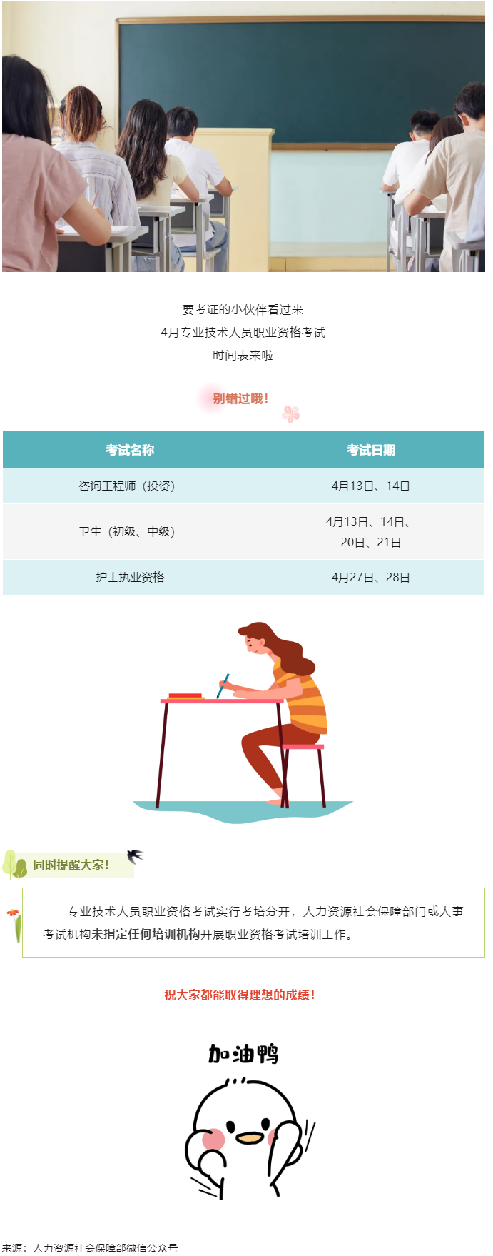 溫馨提示！4月有這些考試，別錯過→.png