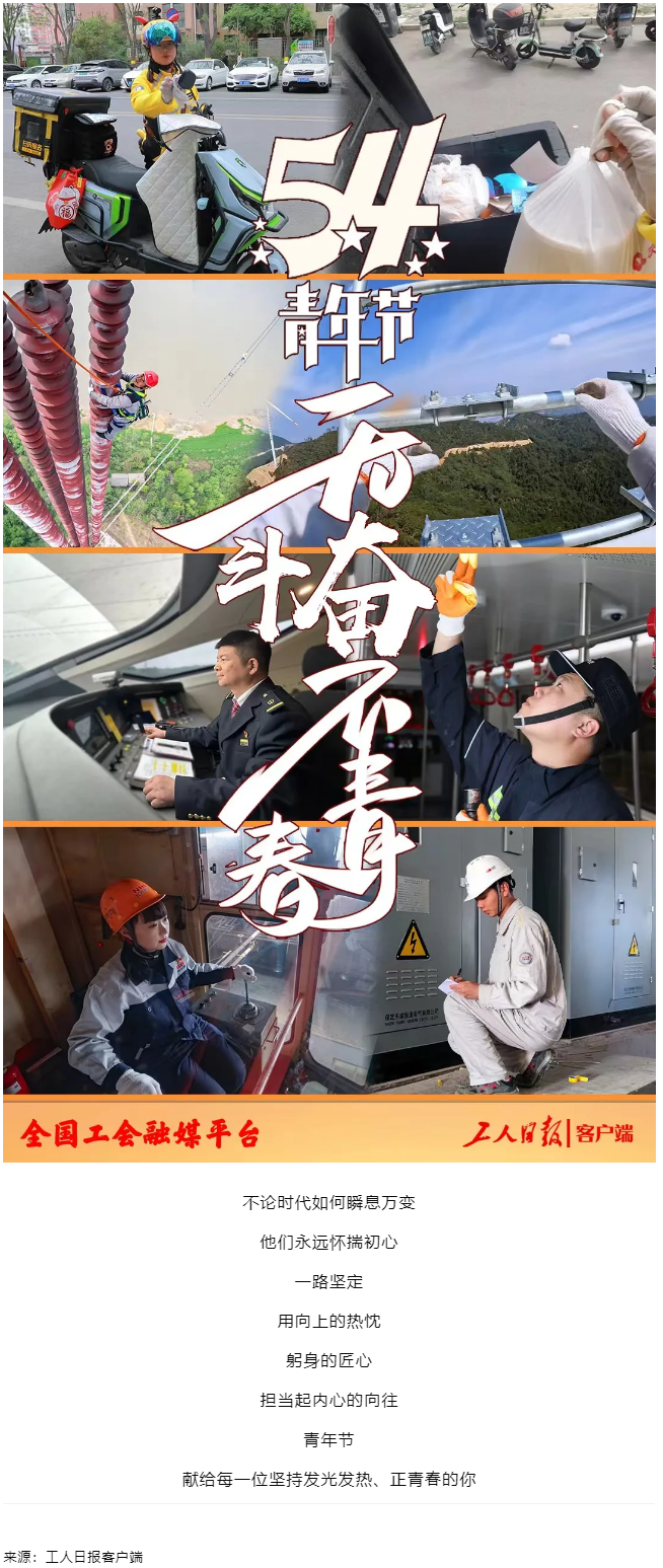 今天，五四青年節(jié).png