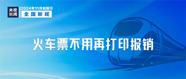 這些新規(guī)，今起實(shí)施！