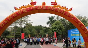 第四屆梧州市統(tǒng)一戰(zhàn)線民族團(tuán)結(jié)進(jìn)步職工運(yùn)動(dòng)會(huì)“歡樂健步走”開賽！