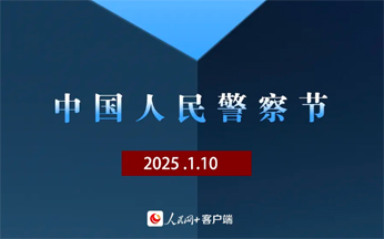 “喂，110，你好！”