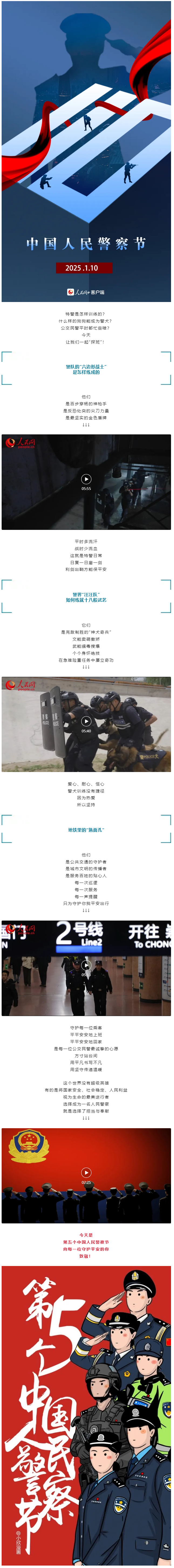 “喂，110，你好！”.png