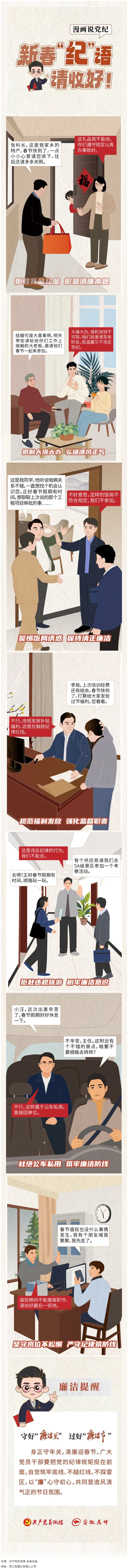 新春“紀(jì)”語(yǔ)請(qǐng)收好！.png