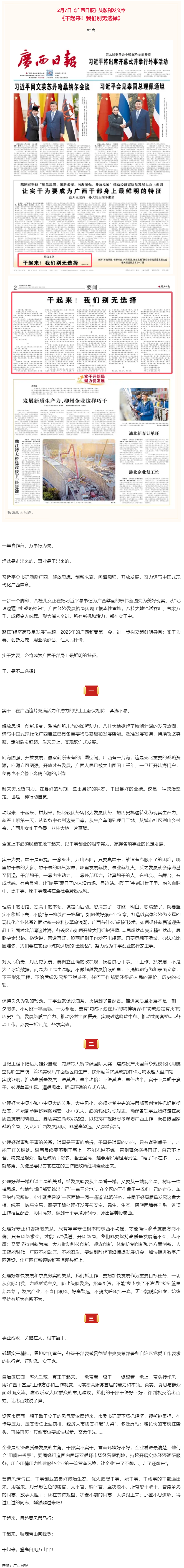 干起來(lái)！我們別無(wú)選擇.png