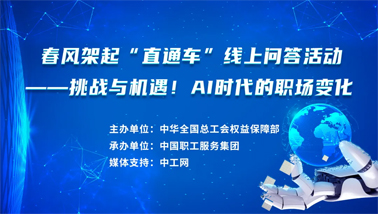 做問答，助就業(yè)，秒贏30000份京東E卡和千元住宿體驗大獎！