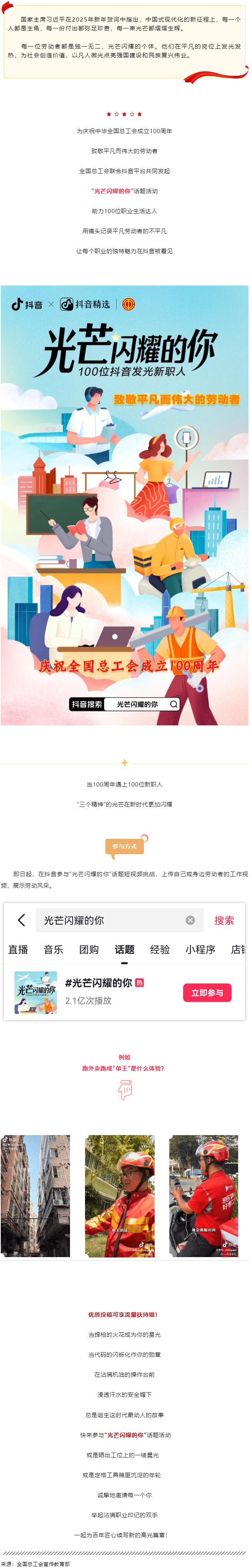 “光芒閃耀的你”話題活動(dòng)，等你來(lái)參與→.png