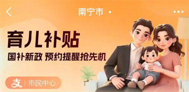 900億元！8月下旬開(kāi)放育兒補(bǔ)貼申領(lǐng)！領(lǐng)取入口公布