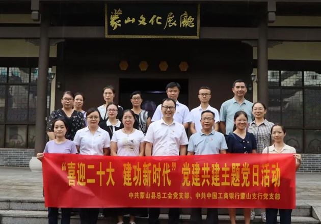 銀工共建，溫暖同行