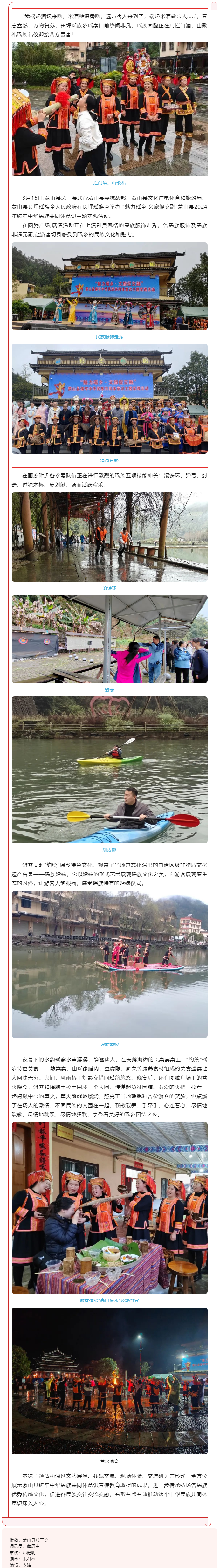 【基層動態(tài)】多彩活動凝聚團結(jié)力量.png