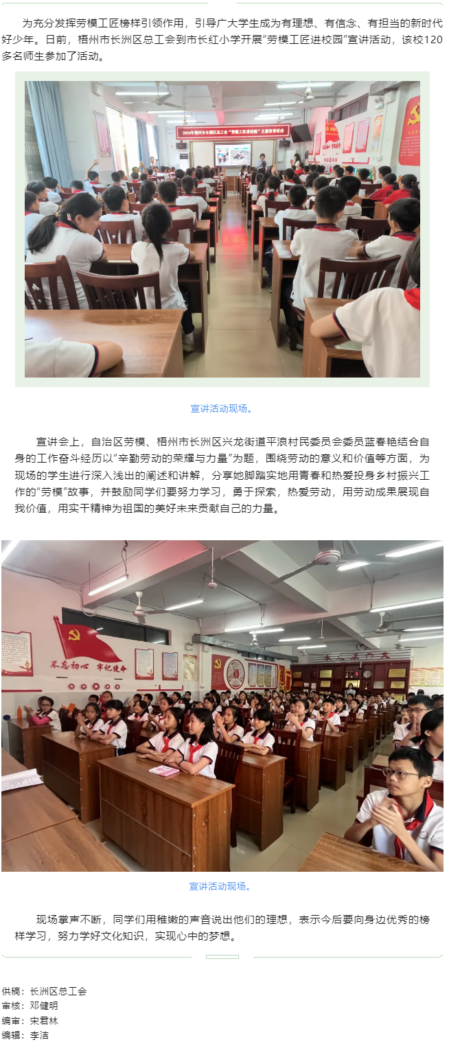 【勞模工匠進(jìn)校園】讓勞動(dòng)美的“星火”在孩子們的心中點(diǎn)燃.png