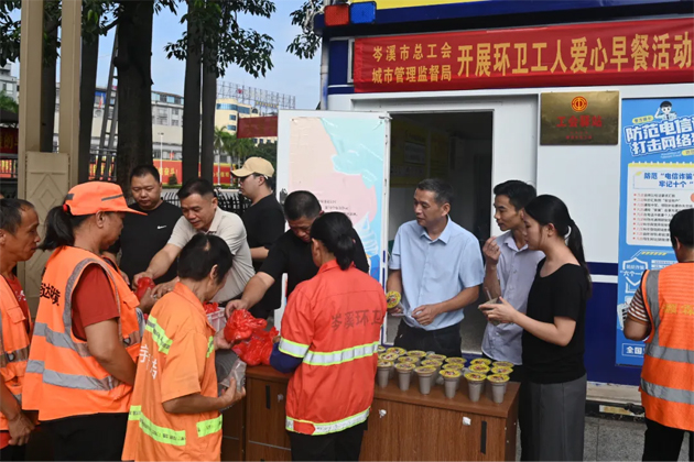 岑溪市總工會為477名環(huán)衛(wèi)工人送上免費愛心早餐