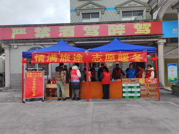 蒙山縣總工會(huì)開(kāi)展“情滿旅途 志愿暖冬”關(guān)愛(ài)卡車司機(jī)，情滿八桂公路志愿服務(wù)活動(dòng)