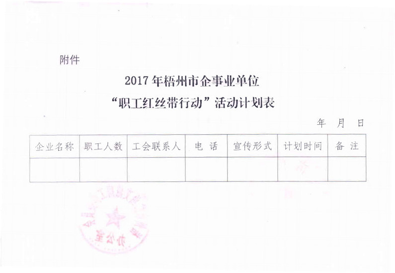 紅絲帶活動4.jpg