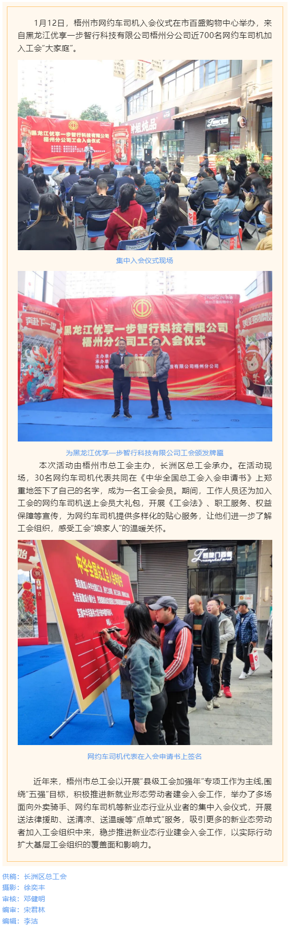 網(wǎng)約車(chē)司機(jī)入會(huì) 感受“娘家”的關(guān)愛(ài).png