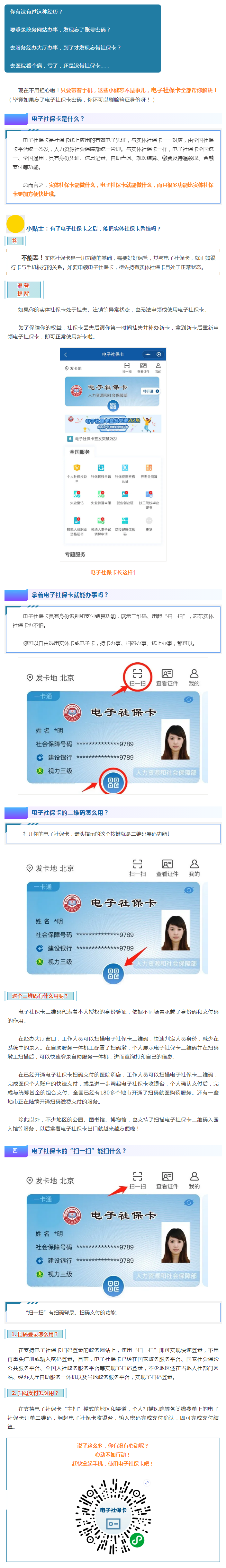 實用 _ 電子社?？ǖ倪@些功能你都會用了嗎？這兒可以領(lǐng)你的→.png