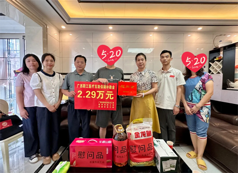 “520”暖心回訪 梧州市總工會用行動書寫互助保障惠民答卷