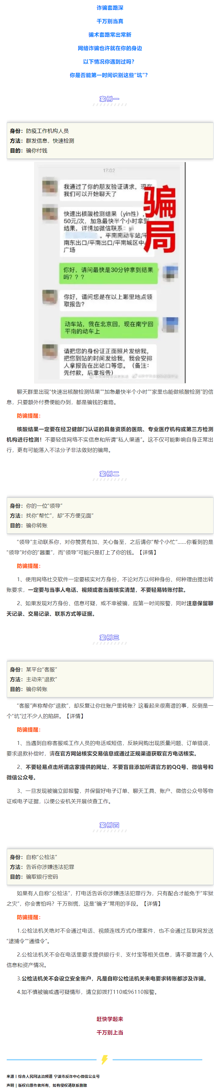 這些“坑”千萬別跳進(jìn)去了！.png